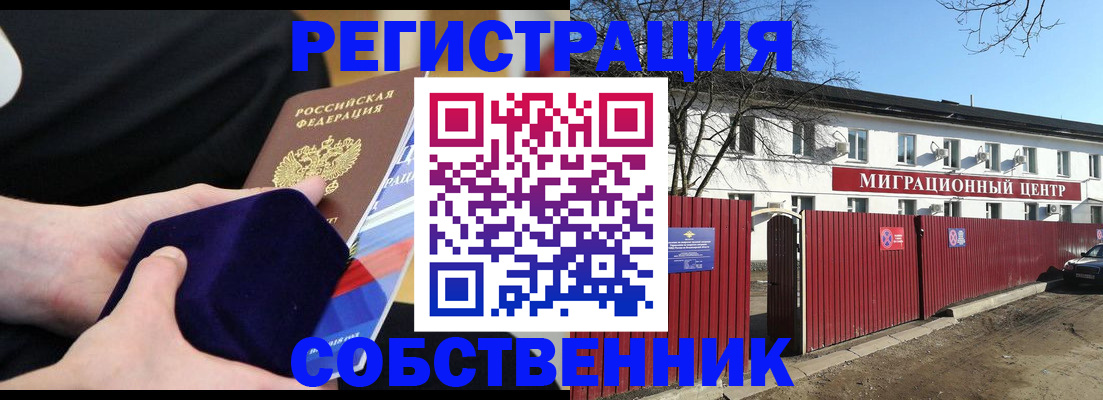 регистрация в Кувандыке