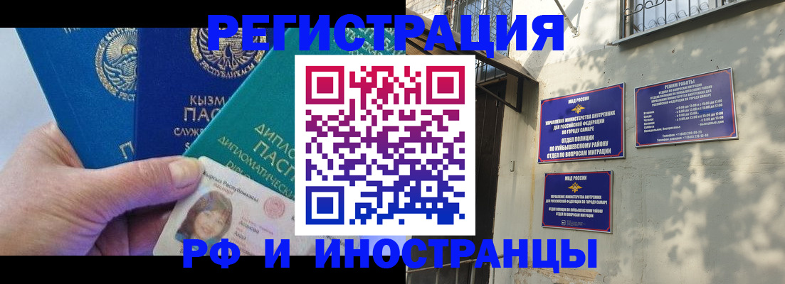 временная регистрация поиск в Кувандыке